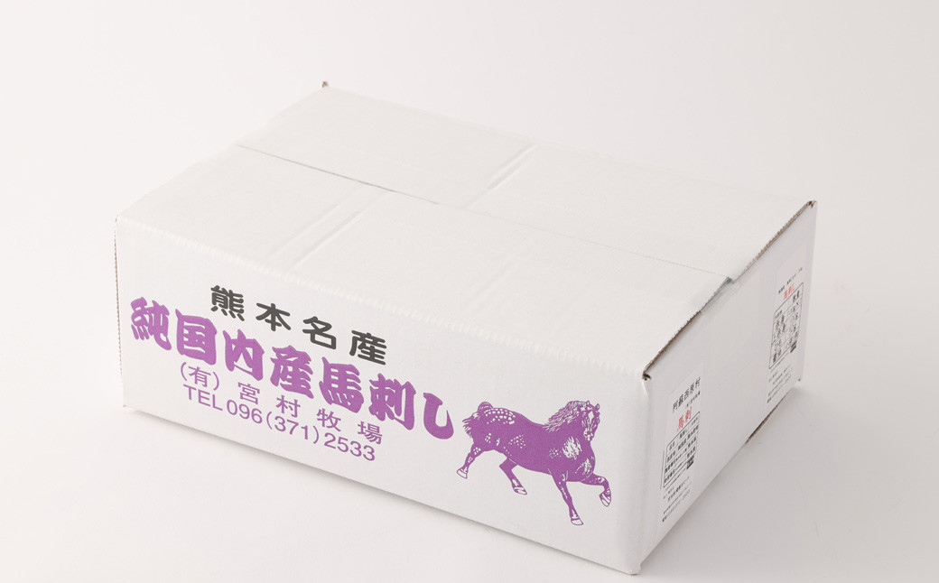 熊本県産 馬刺し 350g セット（小）