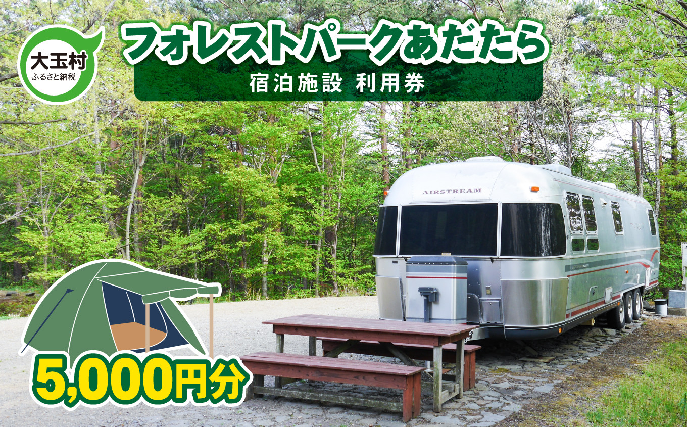 憧れのエアストリームに泊まれちゃう!