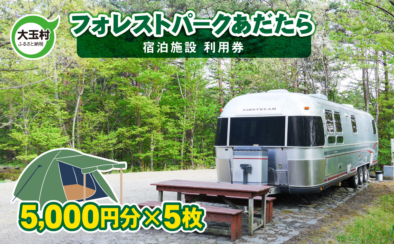 憧れのエアストリームに泊まれちゃう!