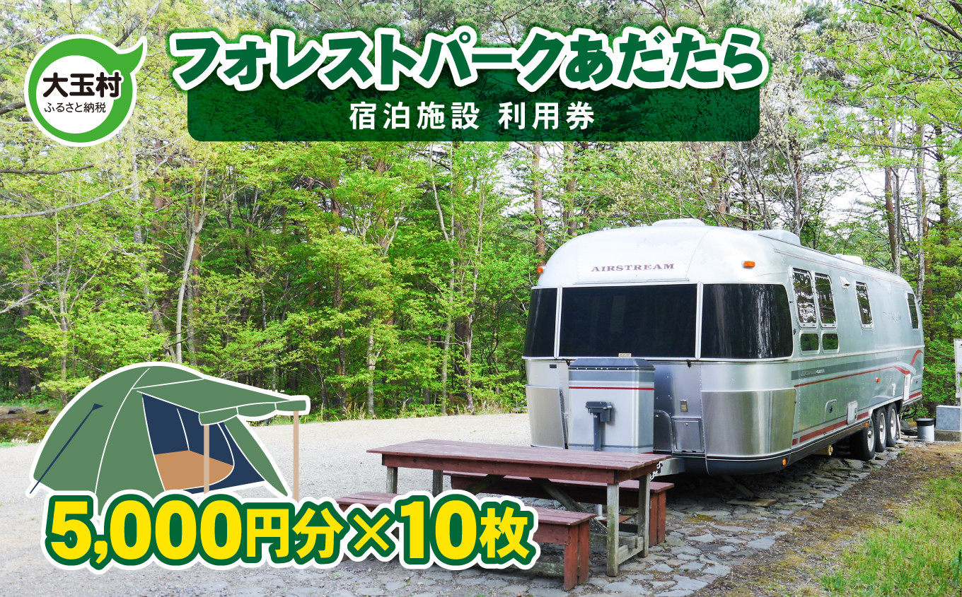 憧れのエアストリームに泊まれちゃう!