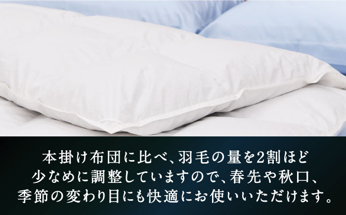 おすすめ オススメ こだわり ギフト 人気 特産品 贈り物 ギフト  羽毛布団 