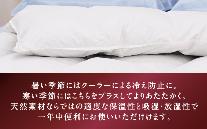 おすすめ オススメ こだわり ギフト 人気 特産品 贈り物 ギフト  羽毛布団 
