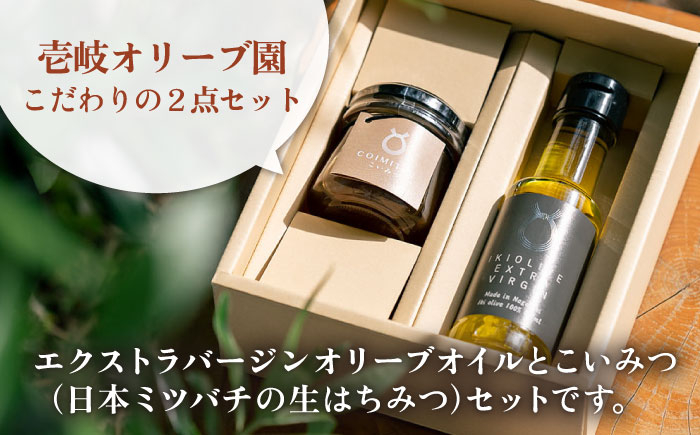 おすすめ ギフト 人気 特産品 贈り物 ギフト  オリーブ オリーブオイル