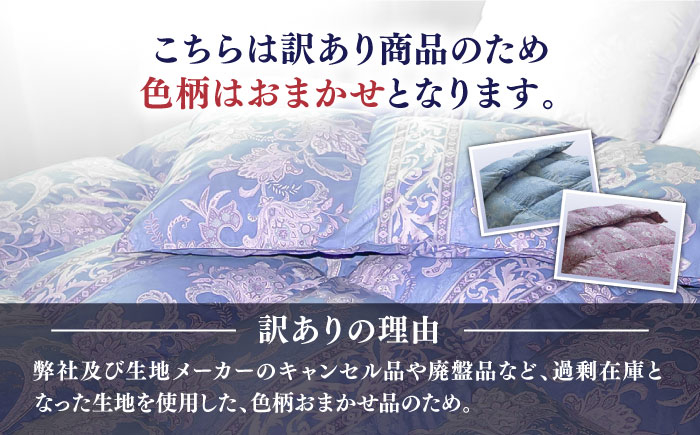 おすすめ オススメ こだわり ギフト 人気 特産品 贈り物 ギフト  羽毛布団