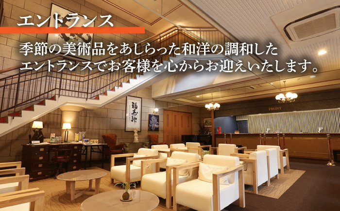 宿泊券 1泊2日 旅行券 チケット 体験 ペア宿泊券 特別室 スイート 贅沢