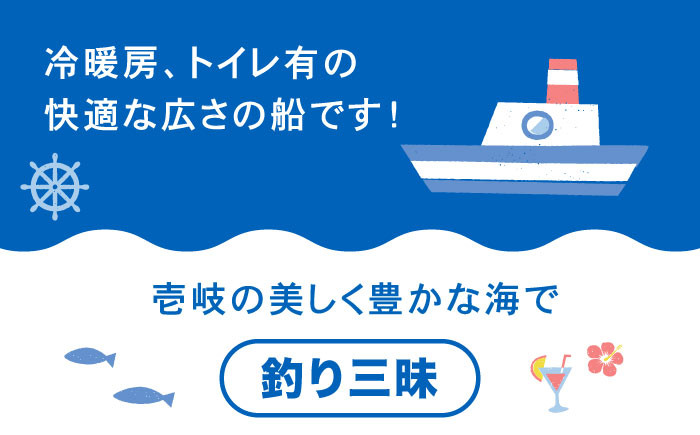 おすすめ オススメ 人気  贈り物  体験 船 海 釣り