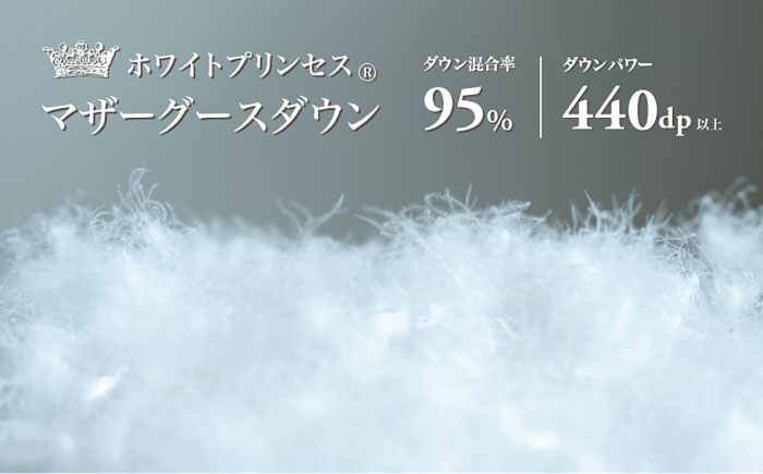 おすすめ オススメ こだわり ギフト 人気 特産品 贈り物 ギフト  羽毛布団 