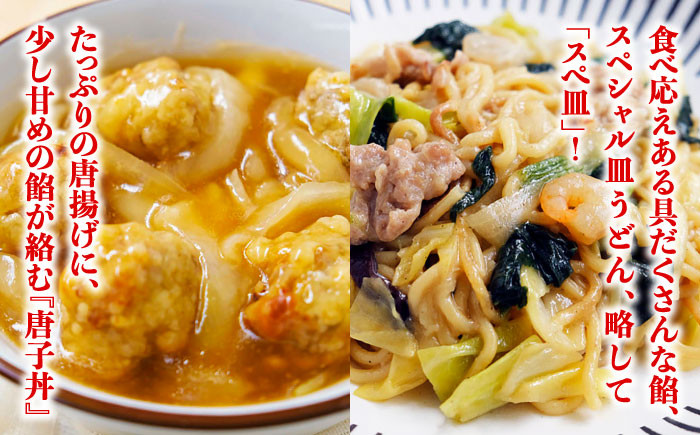 おすすめ オススメ こだわり ギフト 人気  贈り物 ギフト  皿うどん 長崎ち