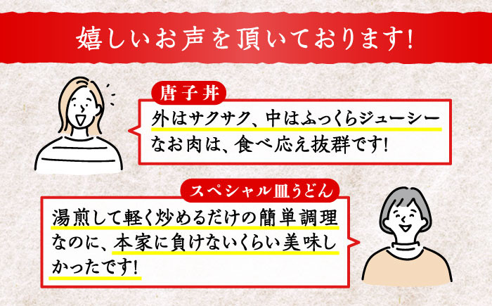 おすすめ オススメ こだわり ギフト 人気  贈り物 ギフト  皿うどん 長崎ち