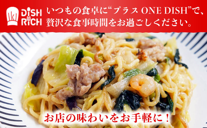 おすすめ オススメ こだわり ギフト 人気  贈り物 ギフト  皿うどん 長崎ち
