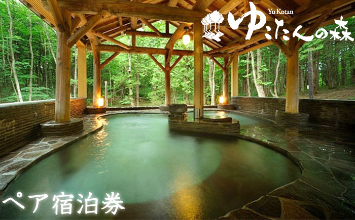 岩露天風呂「きつね・たぬきの湯」