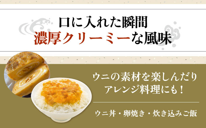 人気   うに ウニ 雲丹  新鮮 海鮮  贈り物 魚介 ごはんのお供 朝食 昼