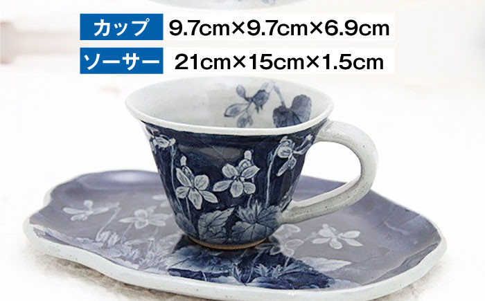 【辻修窯】珈琲碗 スミレ [UCH005] 焼き物 やきもの 器 カップ コップ コーヒーカップ