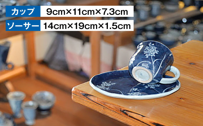 【辻修窯】珈琲碗 黒髪ラン [UCH004] 焼き物 やきもの 器 カップ コップ コーヒーカップ