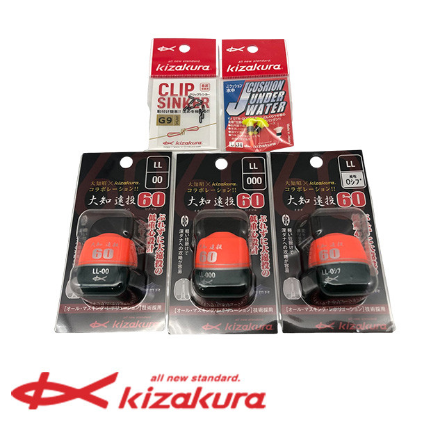 キザクラ 釣り具 釣り道具 釣具 釣り 船釣り 魚釣り