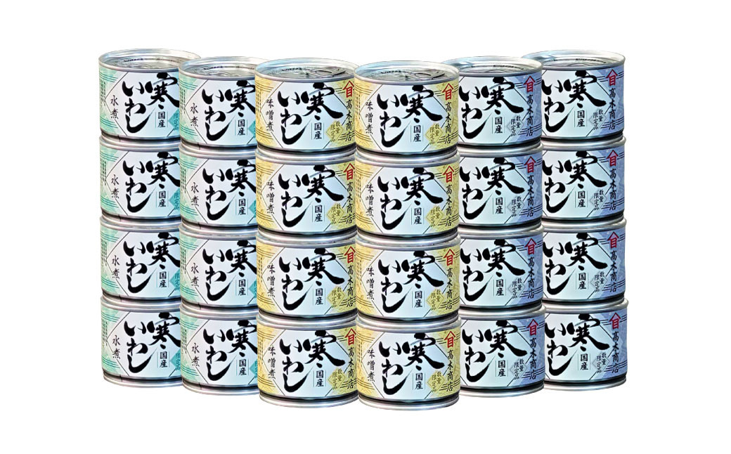 寒いわし3種24缶セット