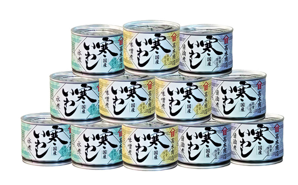 【3ヶ月定期便 】寒いわし 3種 合計36缶