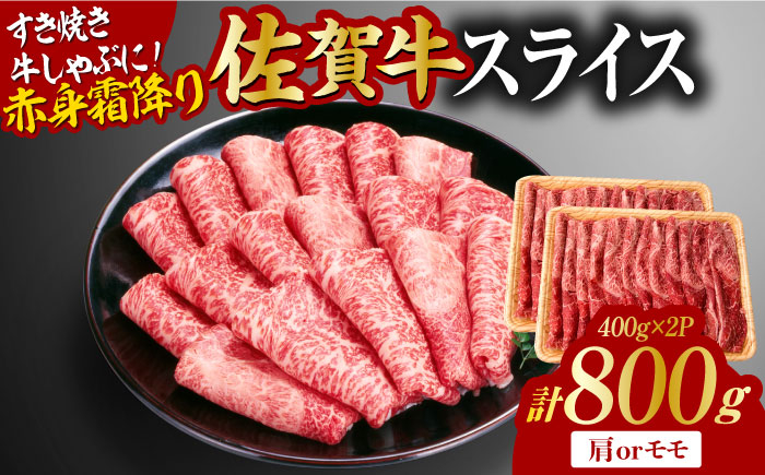 すき焼き 牛肉 すきやき用 すき焼き 佐賀牛 すき焼き