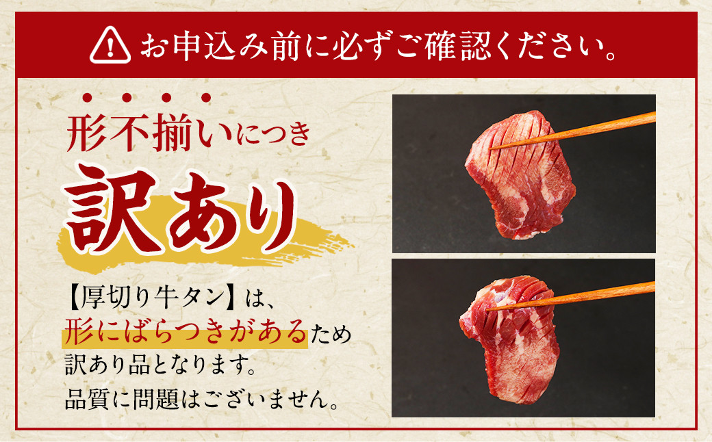訳あり 外国産 厚切り牛タン500g＆九州産 黒毛和牛焼肉バラ 切り落とし400g セット計900g