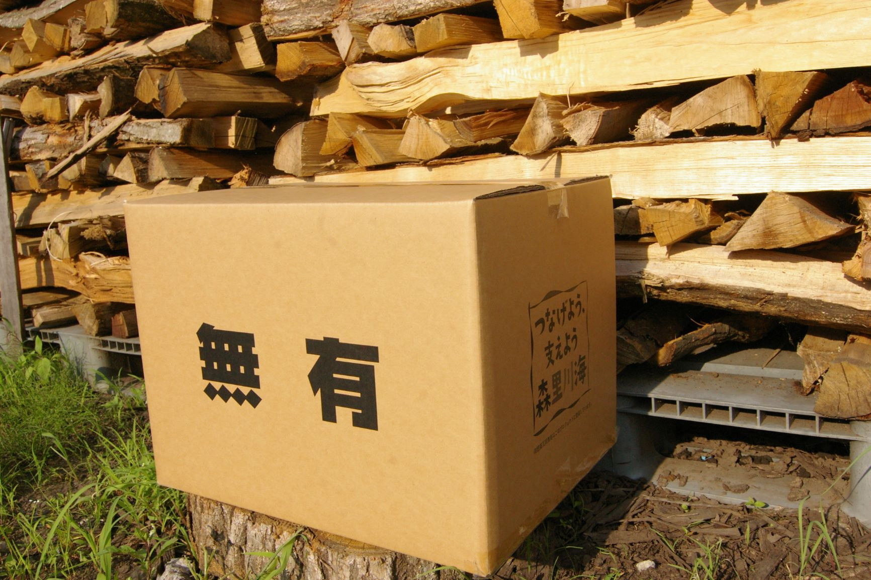 無有の薪（むうのまき）～広葉樹ミックス～
