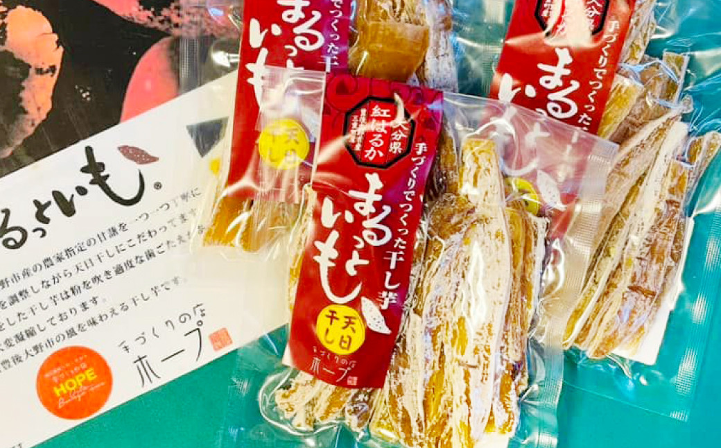 まるっといも（小）3個 セット （ 干し芋 ）約450g