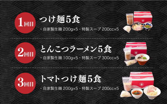  ラーメン つけ麺 冷凍 生麺 セット スープ らーめん ラーメン 定期便 定期 ていきびん ていき