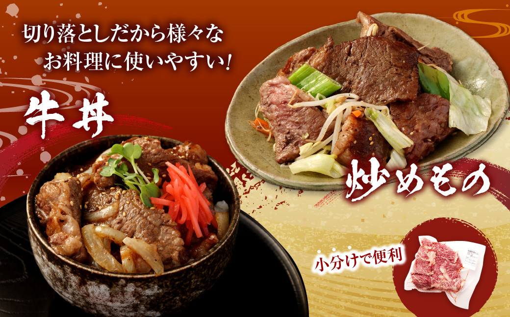 熊本県産黒毛和牛 焼肉 カルビ 切り落とし