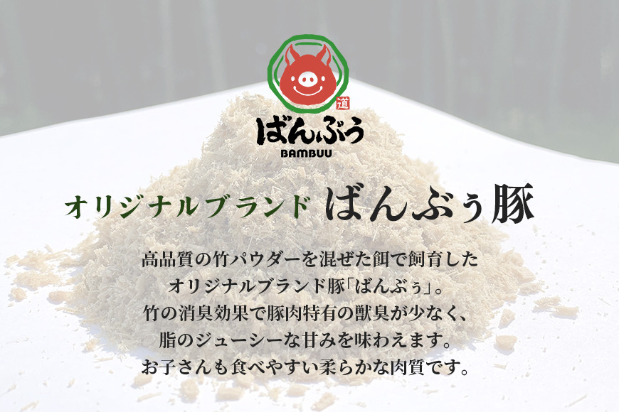 42ーBCブランド豚「ばんぶぅ」化粧箱入りギフト 鍋用 750g