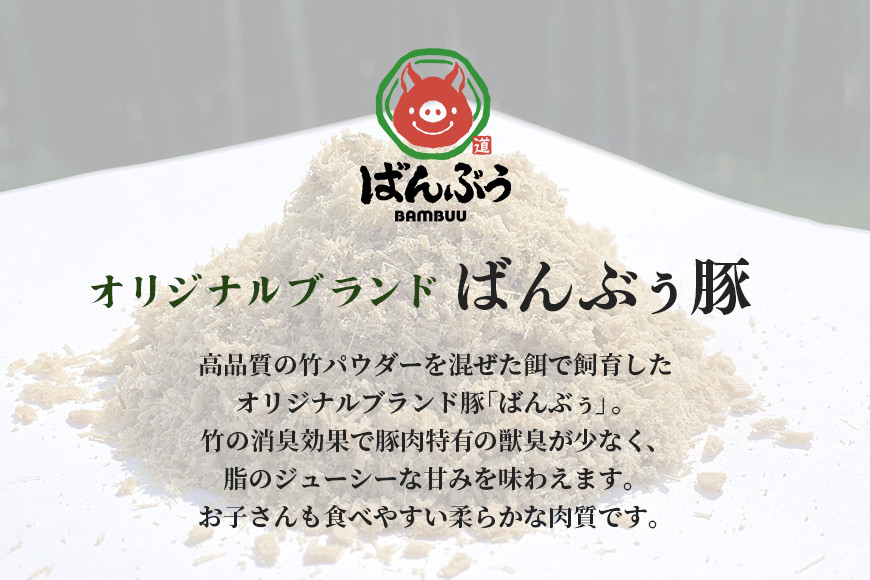 ４２ーBAブランド豚「ばんぶぅ」化粧箱入りギフト しゃぶしゃぶ用 750g