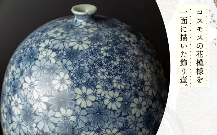 【辻修窯】飾り壺 花柄 [UCH021] 焼き物 やきもの 花瓶 壺 インテリア