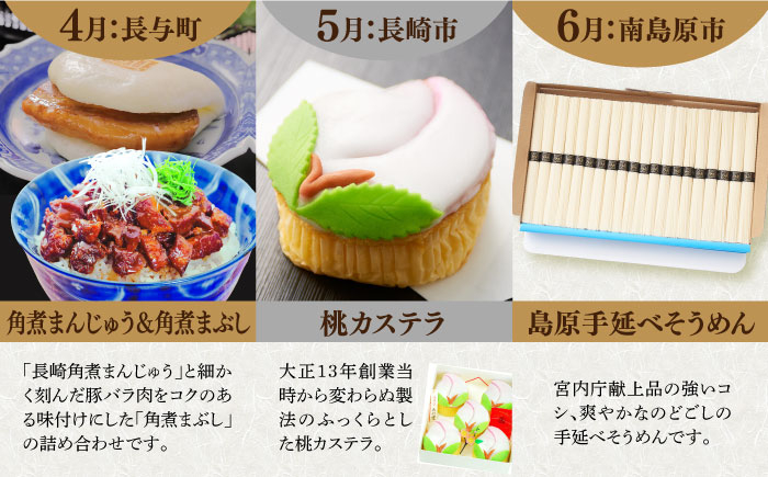 定期便 長崎 長崎名物 ちゃんぽん 皿うどん 塩プリン 茶碗蒸し 餃子 シースクリーム おかず 晩ごはん バラエティー お楽しみ