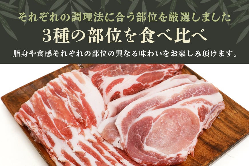 ４２ーAWブランド豚「ばんぶぅ」化粧箱入りギフト 3種（しゃぶしゃぶ用、焼肉用、鍋用）計2.25kg