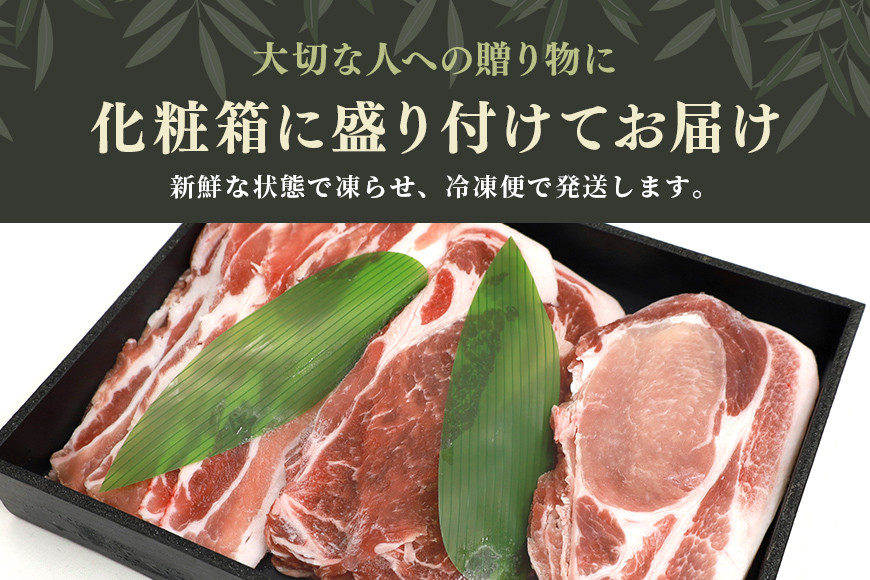 ４２ーAWブランド豚「ばんぶぅ」化粧箱入りギフト 3種（しゃぶしゃぶ用、焼肉用、鍋用）計2.25kg