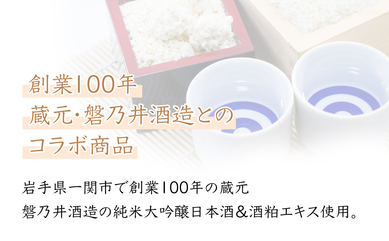 蔵元・磐乃井酒造とのコラボ商品！
