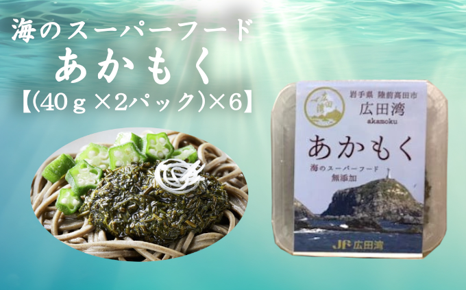 体にうれしい海藻ネバネバ成分がたっぷりです！