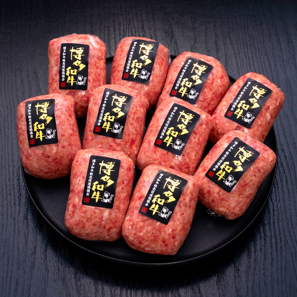 博多和牛100％ 贅沢本格手ごねハンバーグ 150g×10個