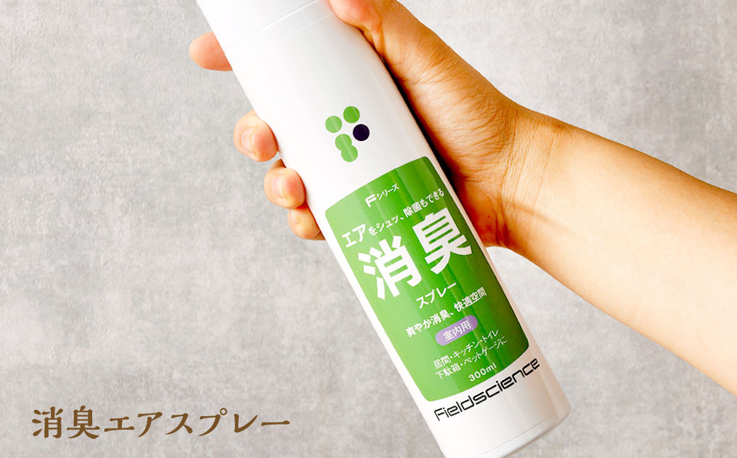 Nen-Rin 除菌 消臭 フルパックギフトセット