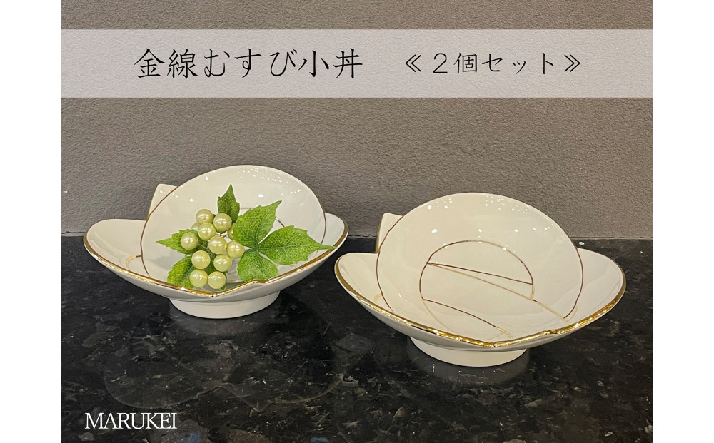 水引きの結びをモチーフにした縁起のよいデザインです。小丼以外は返礼品に含まれておりません。