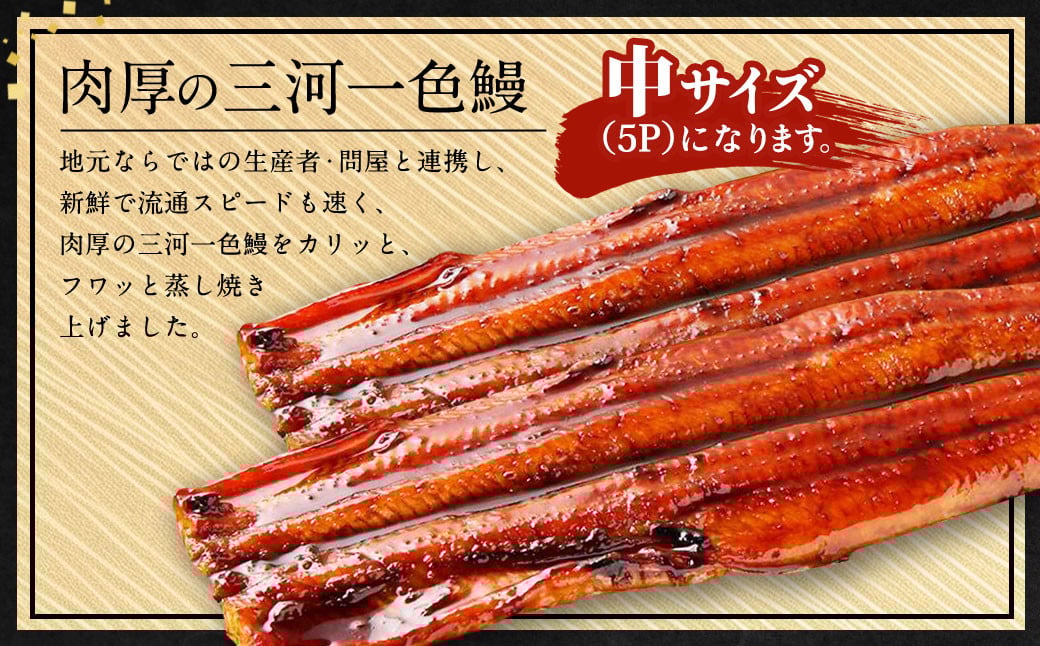 中(5P) 三河一色 鰻 かば焼き 2尾 + 白焼き 2尾 (肝焼き付き) うなぎ 鰻蒲焼 蒲焼 丑の日 土用の丑の日