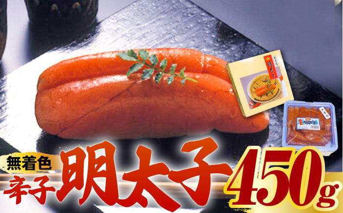 明太子 博多明太子 海産物 海鮮 魚卵 めんたいこ おかず 