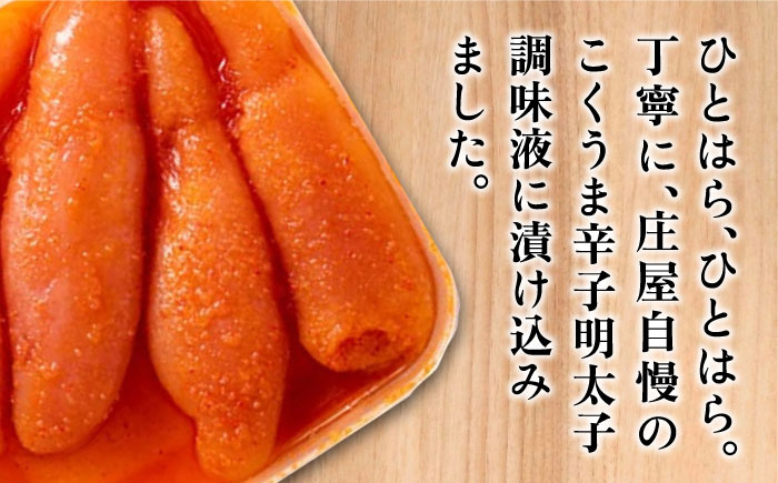 明太子 博多明太子 海産物 海鮮 魚卵 めんたいこ おかず
