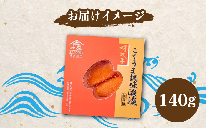 明太子 博多明太子 海産物 海鮮 魚卵 めんたいこ おかず 