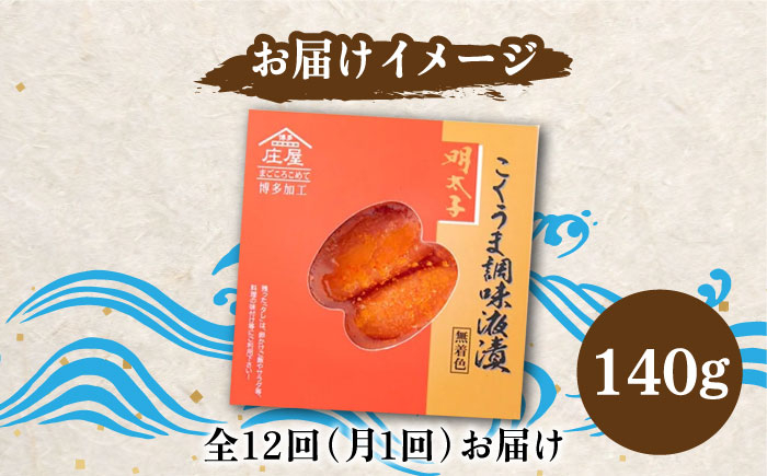 明太子 博多明太子 海産物 海鮮 魚卵 めんたいこ おかず 