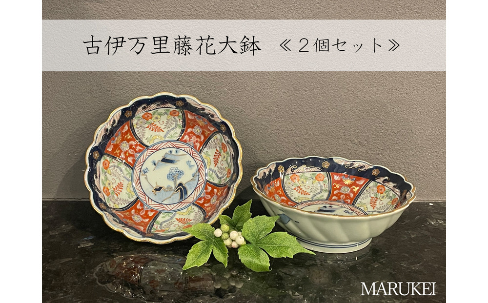 縁起が良い藤の花が描かれた大鉢の2個セットです。大鉢以外は返礼品に含まれておりません。