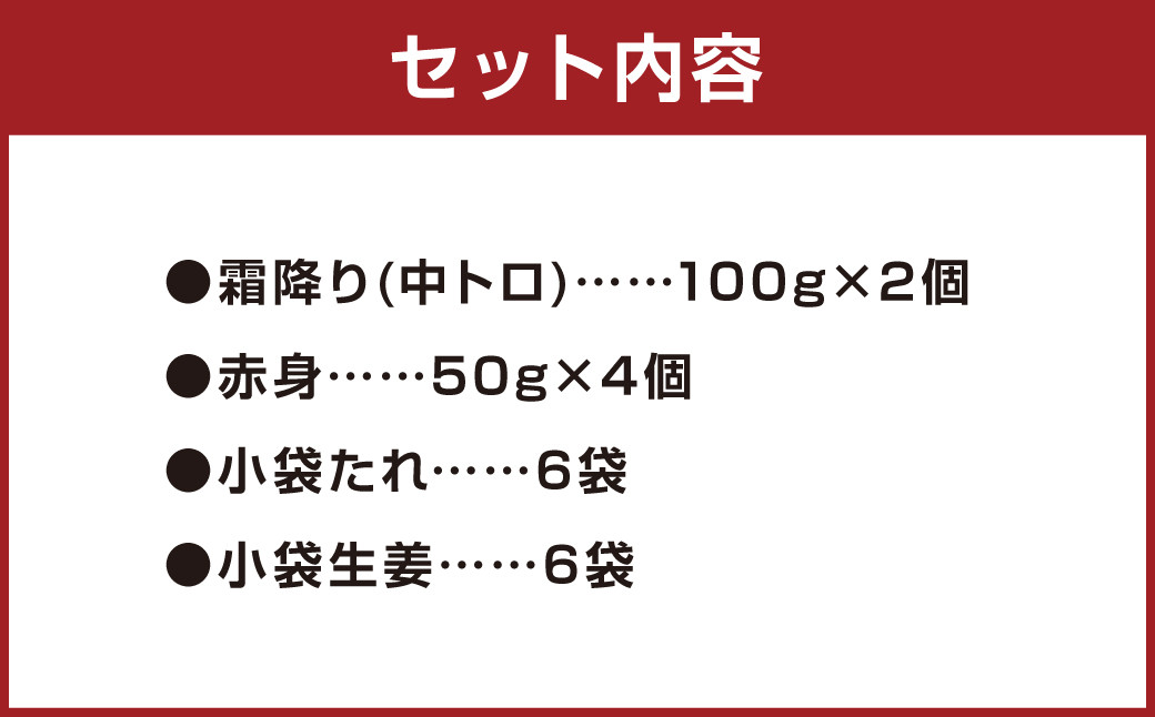 熊本 馬刺し 霜降り 中トロ 約200g + 赤身 約200g 合計約400g セット 馬肉 馬刺 お肉 霜降り 冷凍