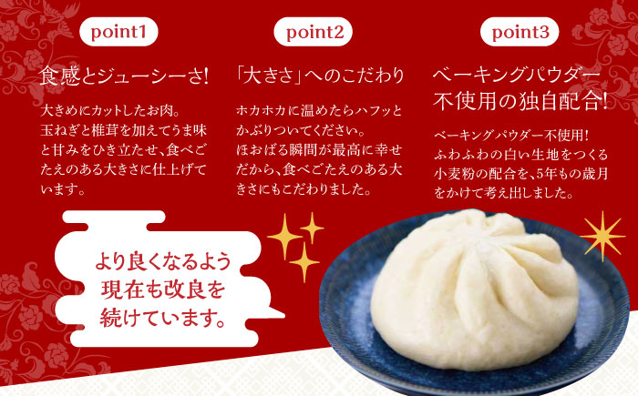 中華まん 肉まん にくまん 冷凍 岩崎本舗