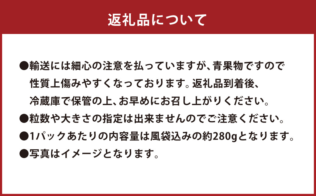【2ヶ月定期便】エコファーマー あまおう (約280g×2パック)×2回 計約1120g【数量限定】