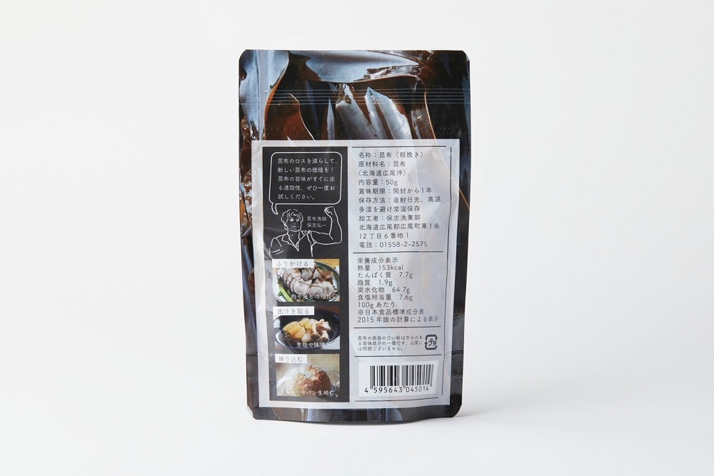 裏面には生産者の保志さんがデザインされています