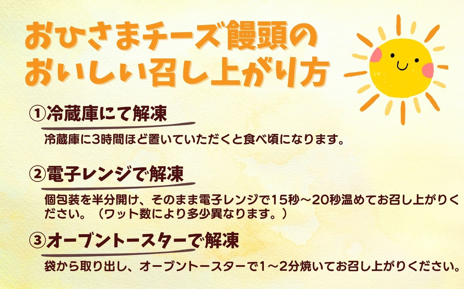 おひさまチーズまんじゅう30個入 A-166