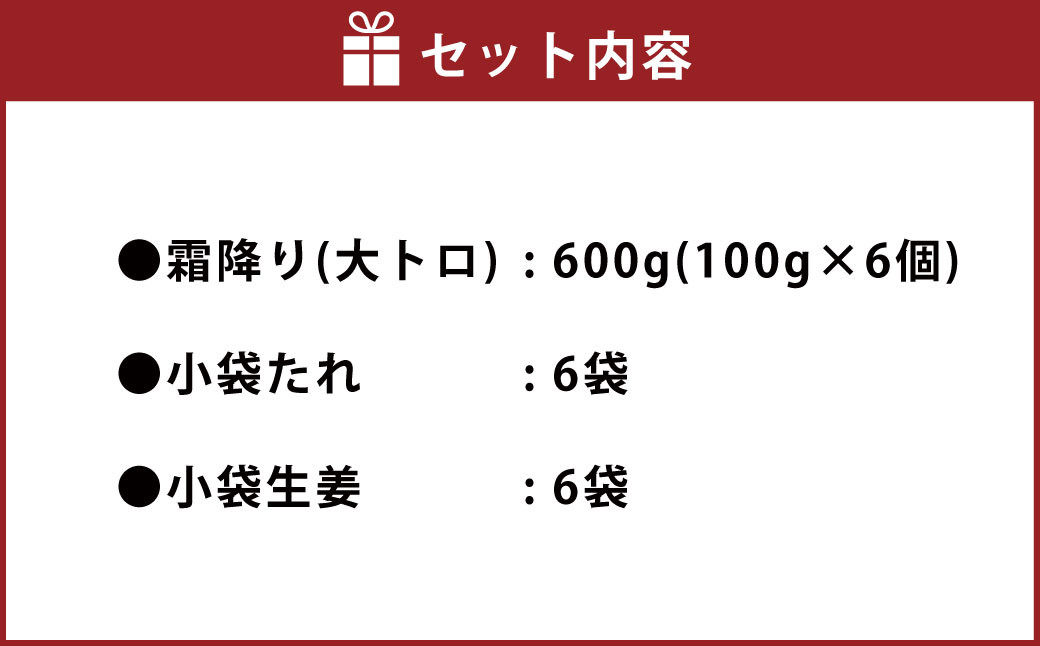 熊本 馬刺し 霜降り(大トロ)600g